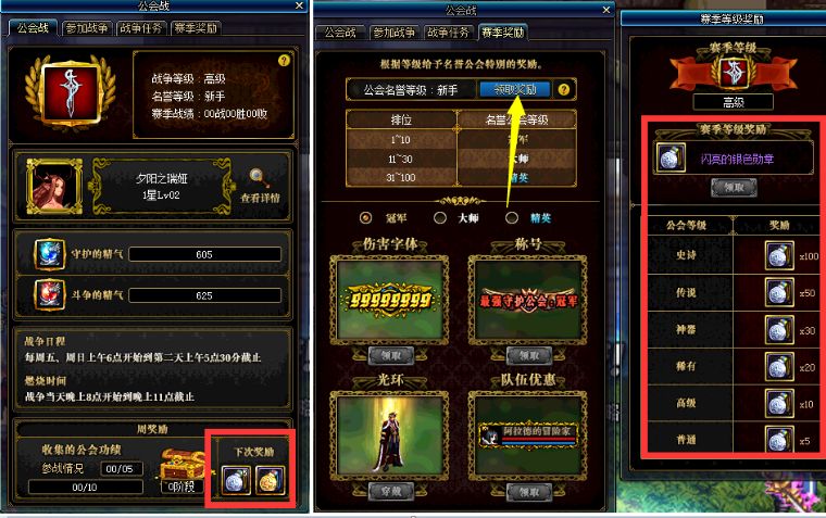 鹹魚大翻身！公會地下城即將迎來大改版