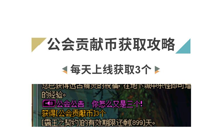 鹹魚大翻身！公會地下城即將迎來大改版