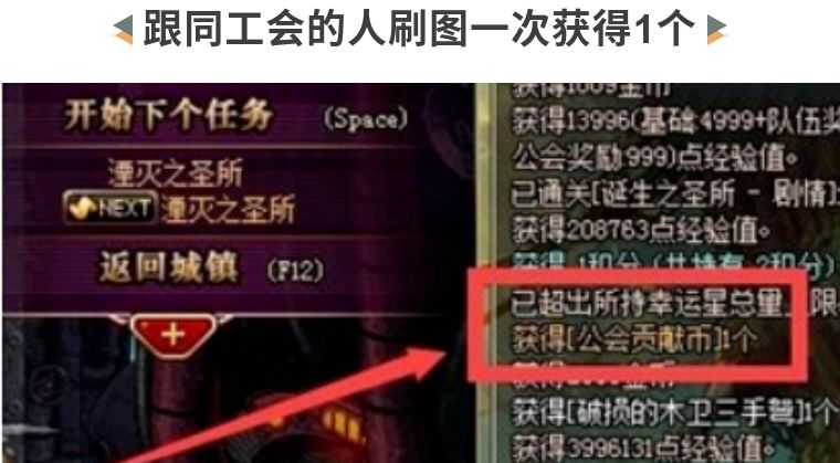 鹹魚大翻身！公會地下城即將迎來大改版