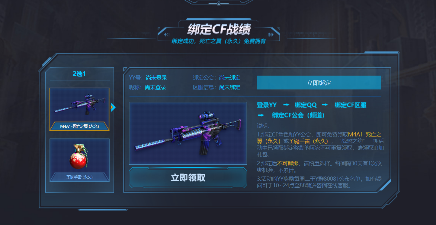如何免費獲得cf改名卡