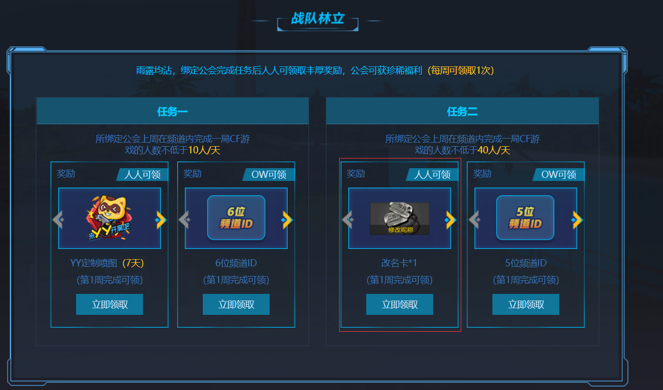 如何免費獲得cf改名卡