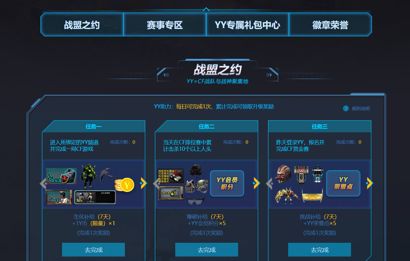 如何免費獲得cf改名卡