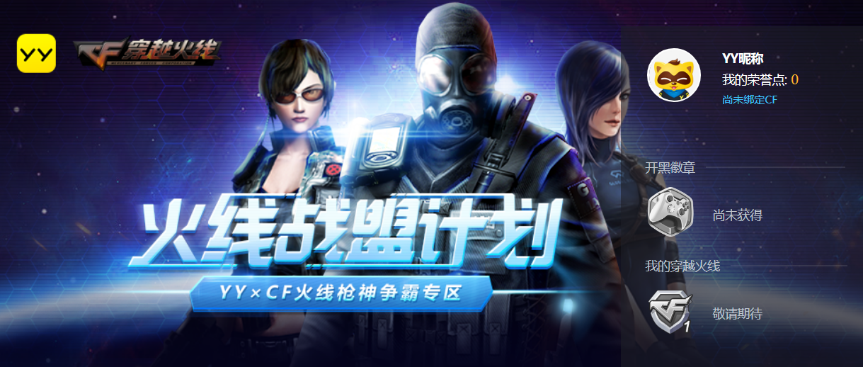 如何免費獲得cf改名卡