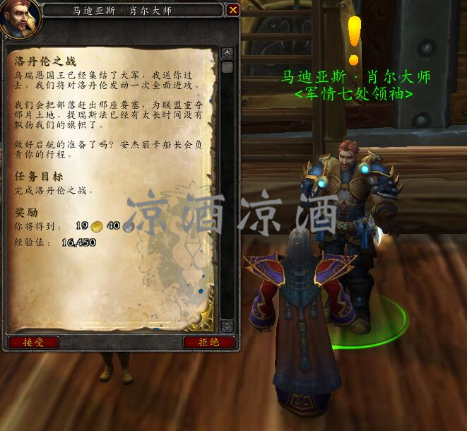 魔兽世界：鬼服小号如何去达拉然绑炉石 试玩法师即可轻松操作