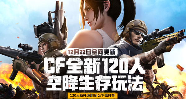 《穿越火線》手游：人人必備的輔助神器，有了它你才能更好的吃雞
