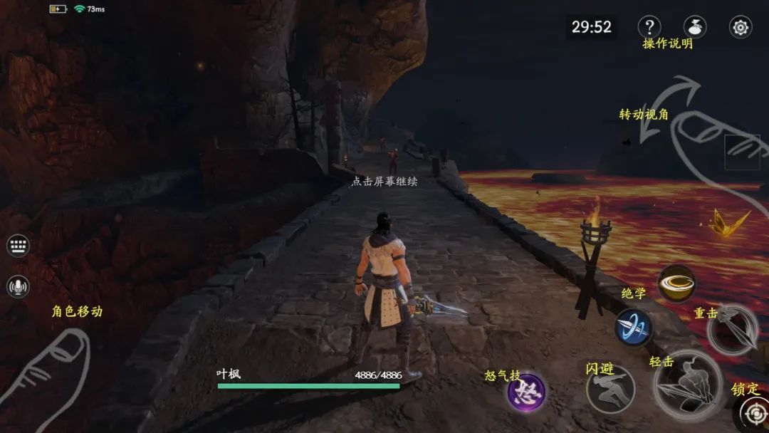 《流星蝴蝶劍》單機手游版，移植的不單純是遊戲，還有青春