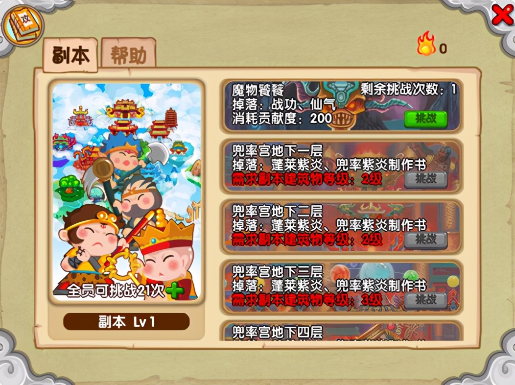 造夢西遊ol正版