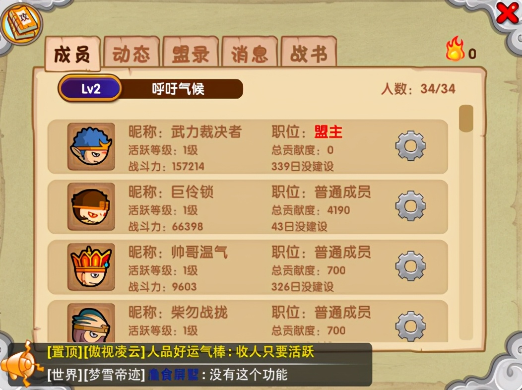 造夢西遊ol正版