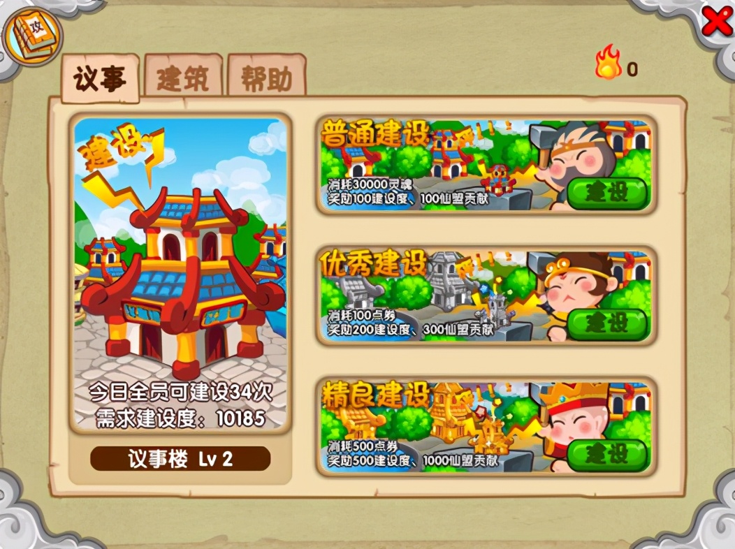 造夢西遊ol正版