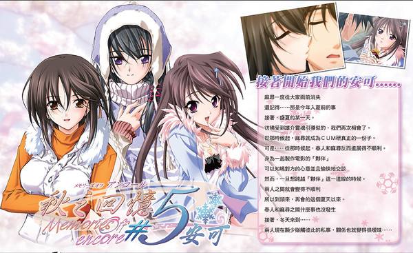 遊戲《秋之回憶》戀愛冒險遊戲系列