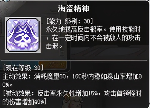 冒險島職業攻略-神炮王篇