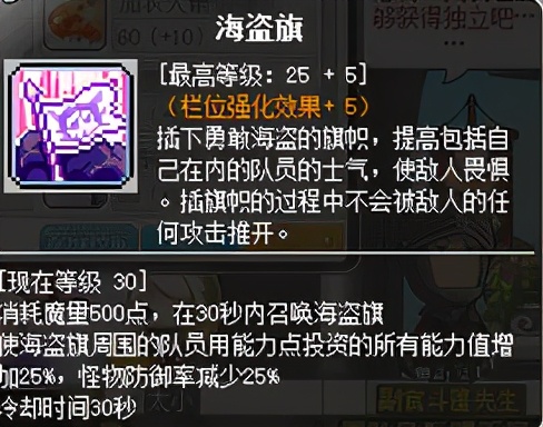 冒險島職業攻略-神炮王篇