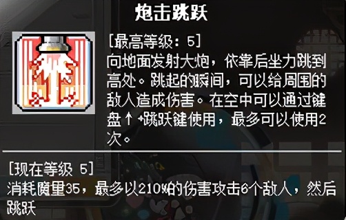 冒險島職業攻略-神炮王篇