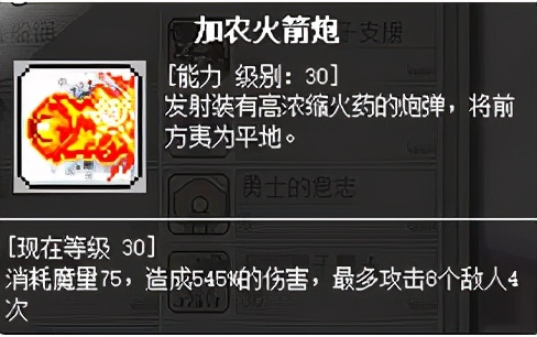 冒險島職業攻略-神炮王篇