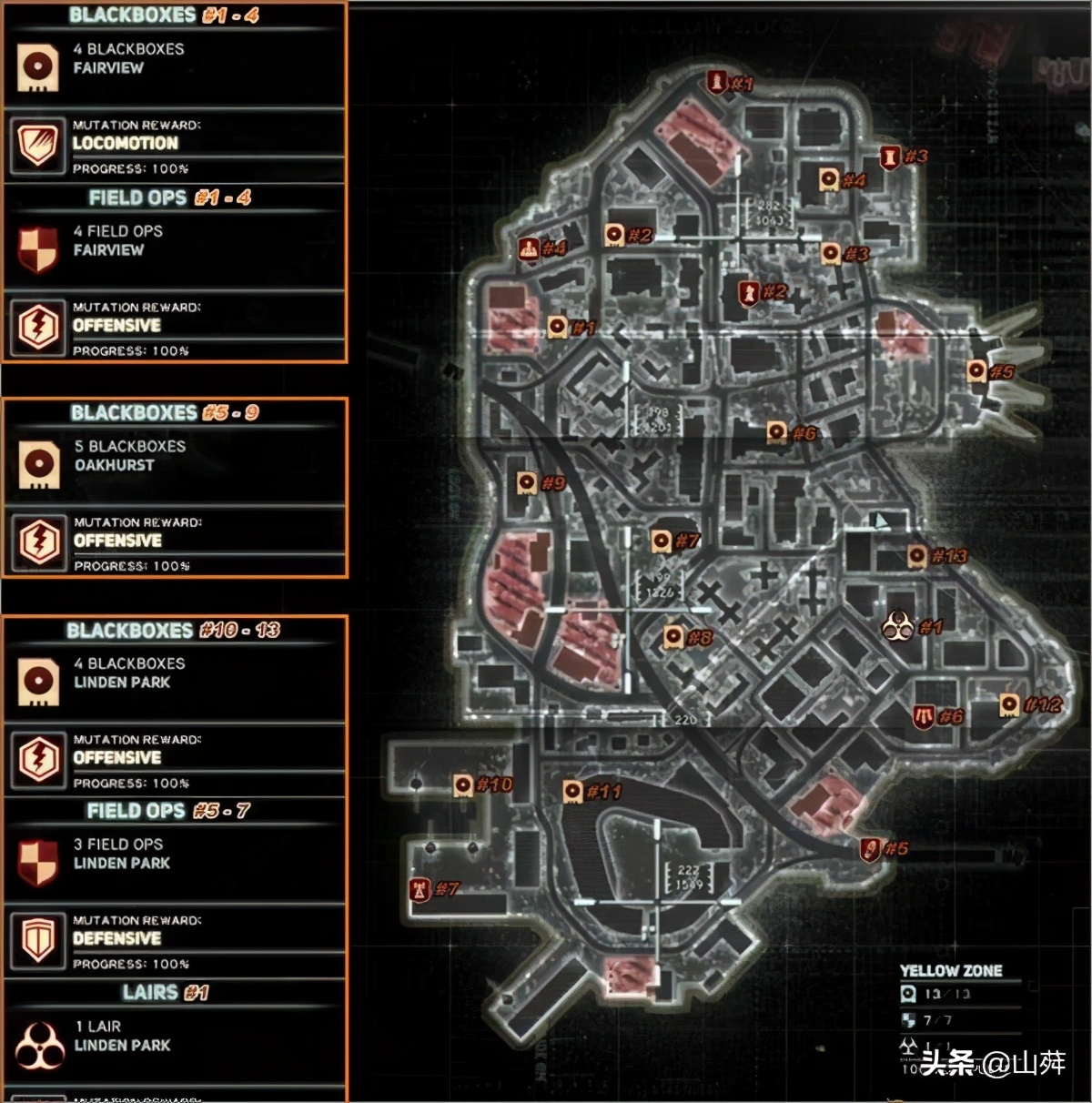 虐殺原形2中文版 綠色免安裝版
