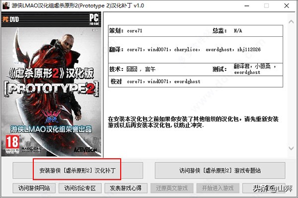虐殺原形2中文版 綠色免安裝版