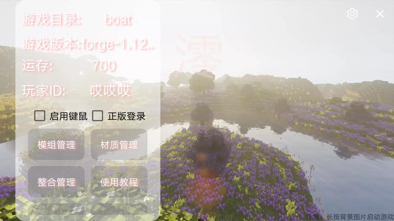 移植版我的世界详细下载教程