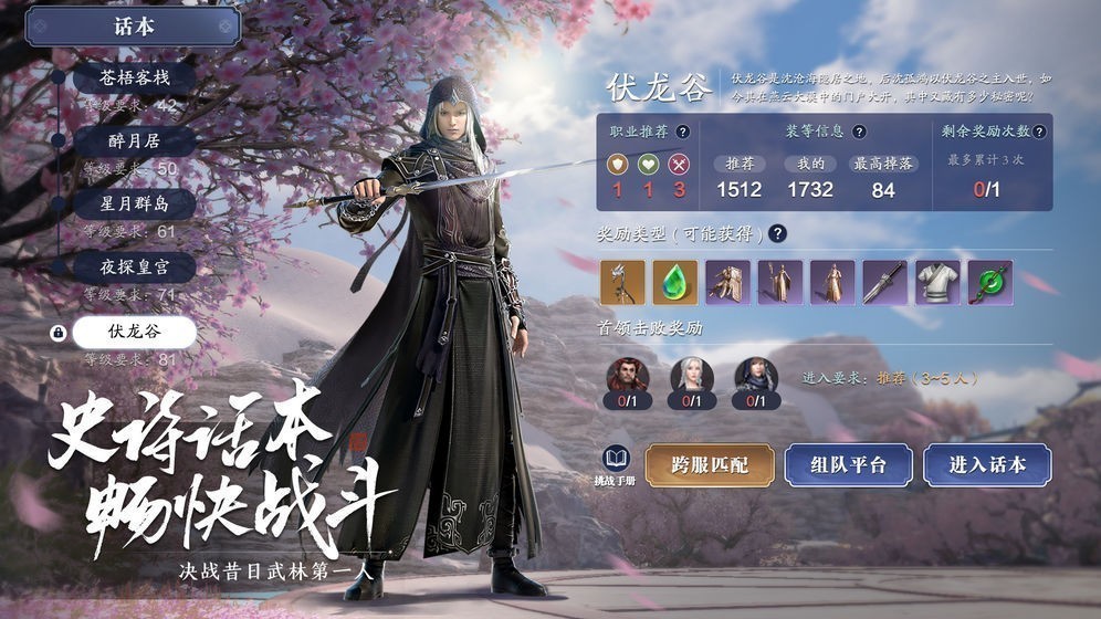 天涯明月刀ol移花攻略_天涯明月刀平民移花培養攻略