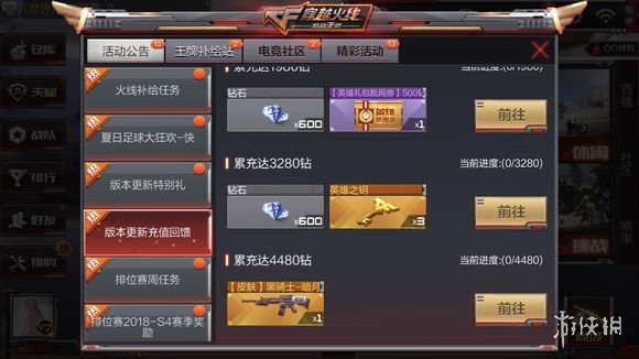 《CF手游》端午節活動一覽 端午節活動介紹