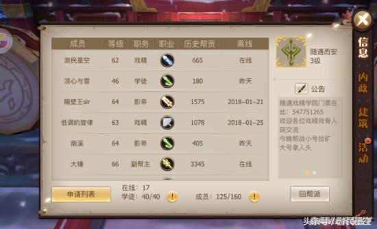 《古劍奇譚二》手游測評：永夜初晗 再話奇譚