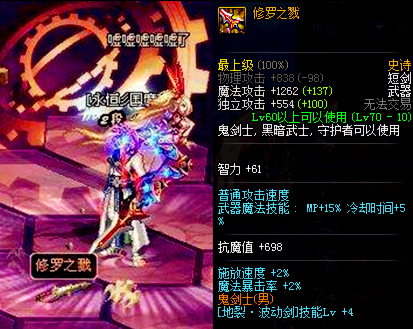 DNF盤點那些外觀差評的鬼劍士武器！