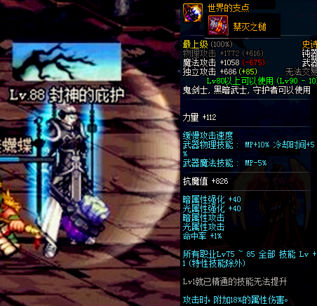 DNF盤點那些外觀差評的鬼劍士武器！