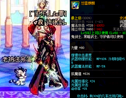DNF盤點那些外觀差評的鬼劍士武器！