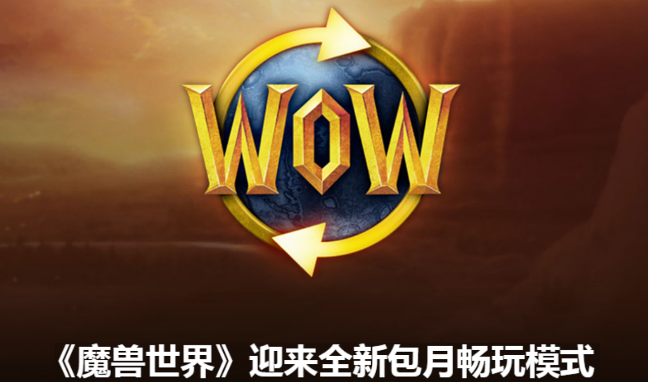 魔獸世界：點卡燃燒最強職業 只為了這些靈魂獸