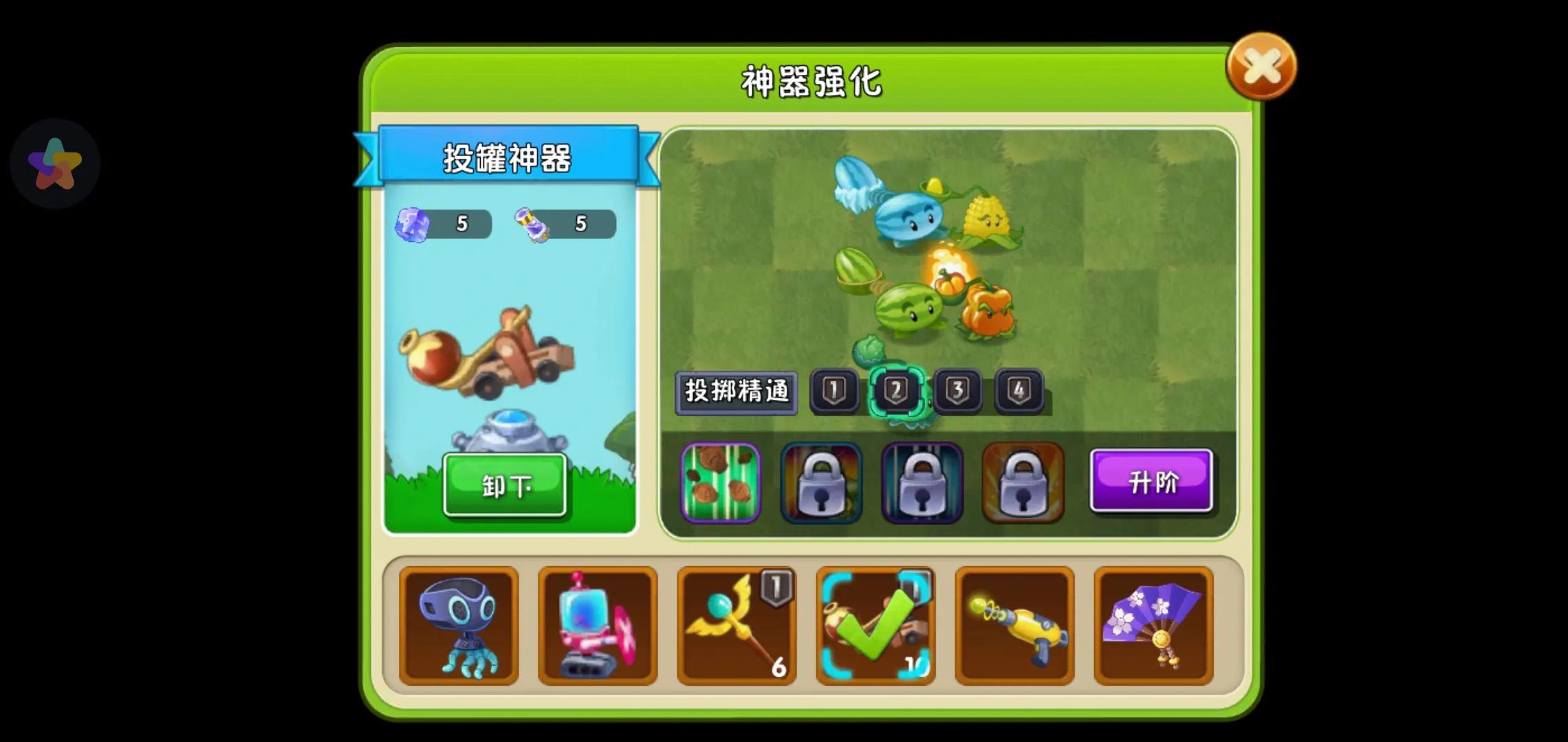 植物大戰殭屍2:新手前期準備及攻略