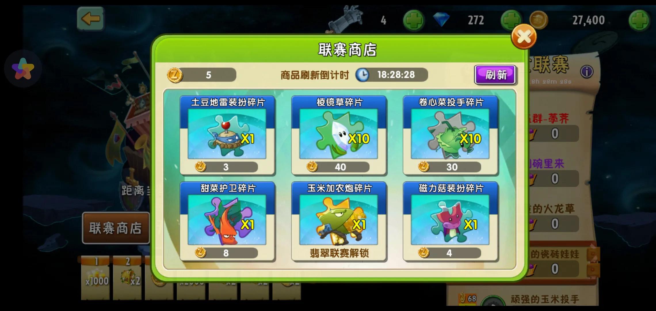 植物大戰殭屍2:新手前期準備及攻略
