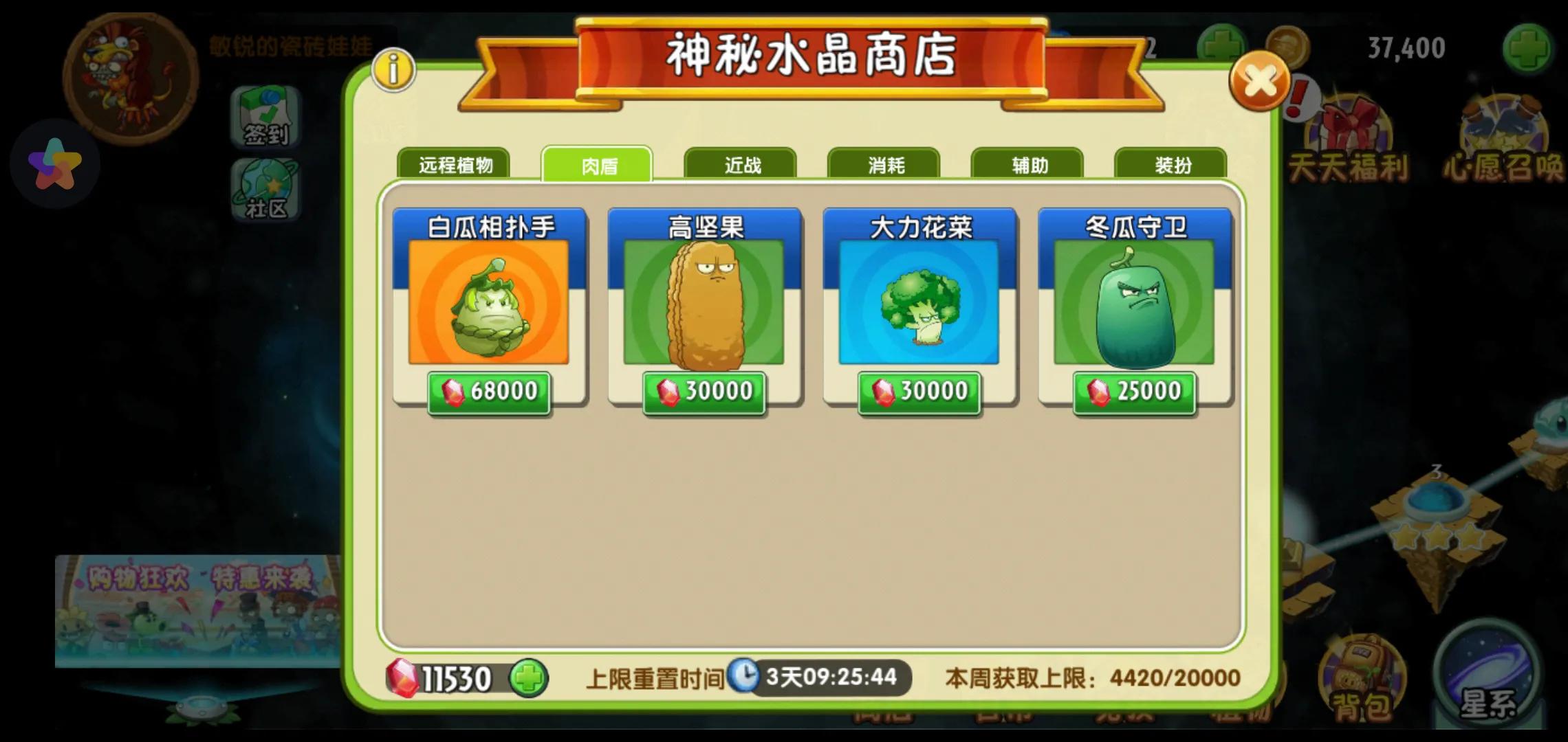 植物大戰殭屍2:新手前期準備及攻略