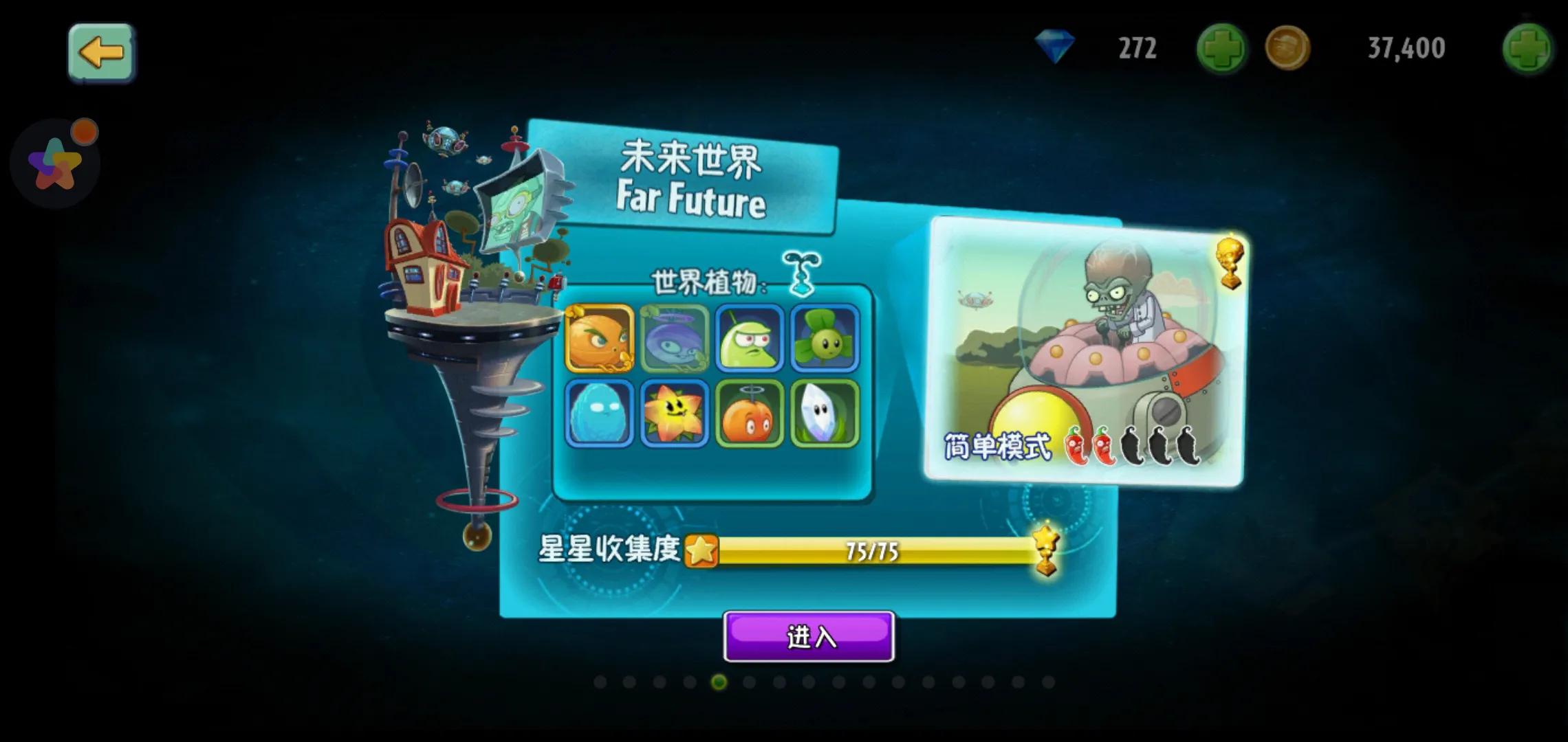 植物大戰殭屍2:新手前期準備及攻略