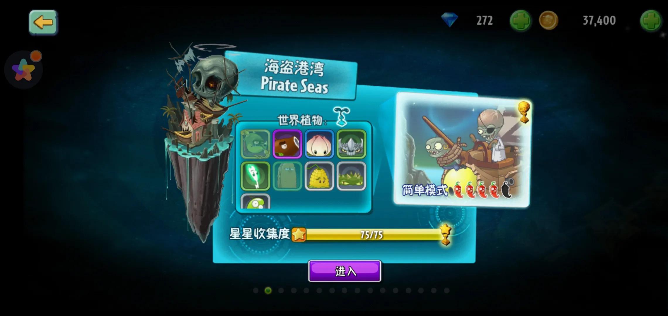 植物大戰殭屍2:新手前期準備及攻略