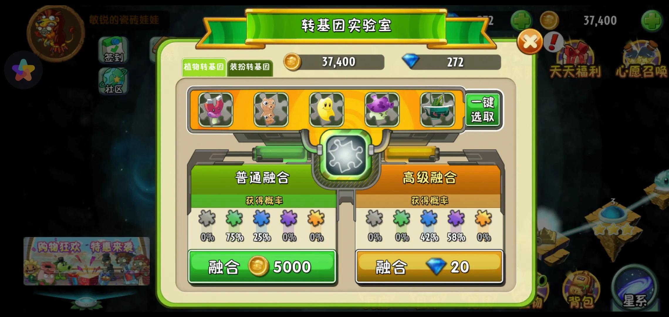 植物大戰殭屍2:新手前期準備及攻略