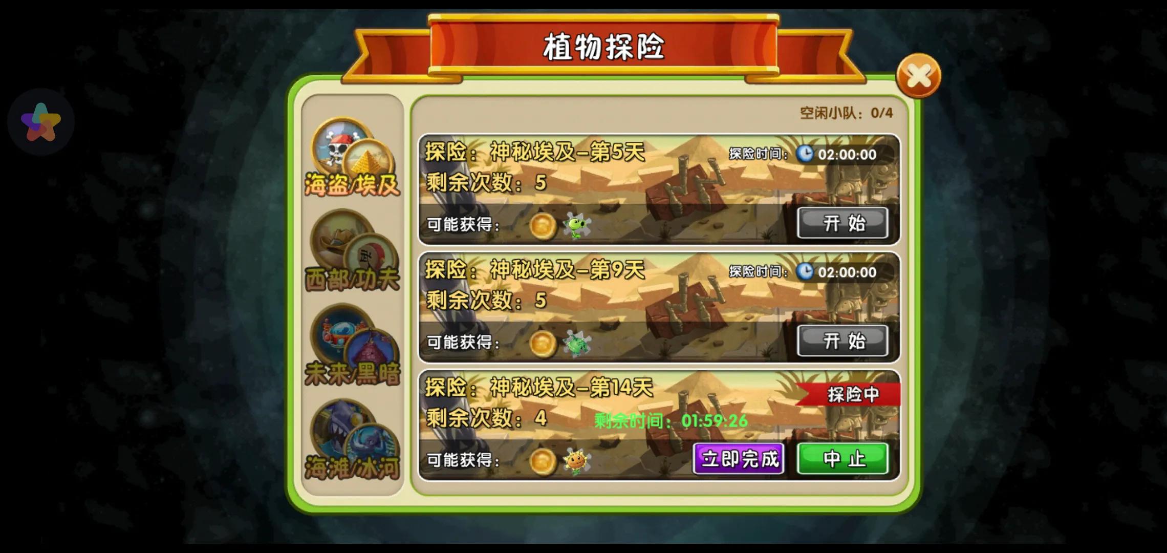 植物大戰殭屍2:新手前期準備及攻略