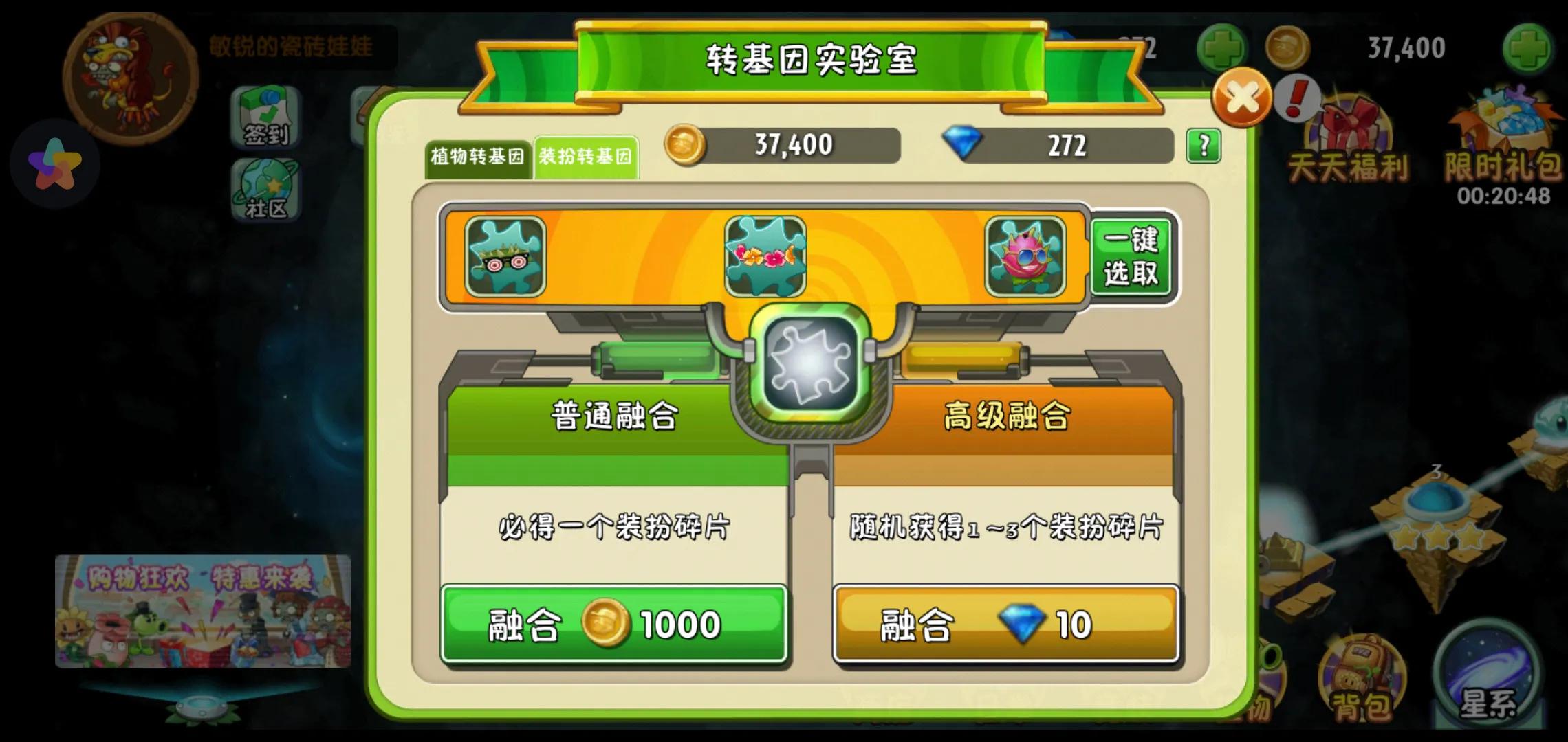 植物大戰殭屍2:新手前期準備及攻略