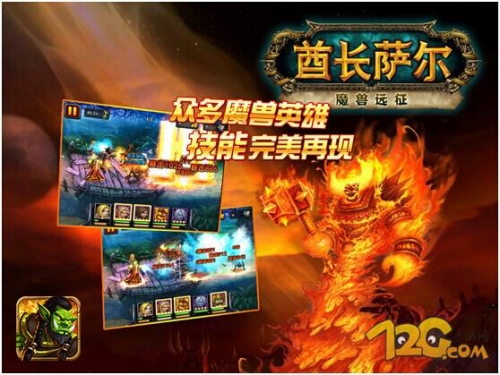 熱酷遊戲《酋長薩爾》ios付費版上線 8月25日公測在即