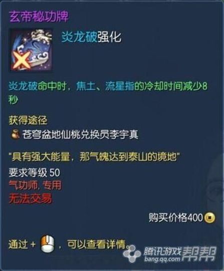 劍靈七月全職業改版後 氣功師定位分析