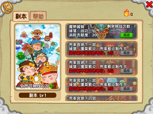 造夢西遊ol叉叉助手版