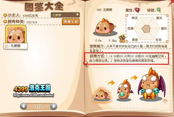 洛克王國：玩家自創生命火焰不死術，老玩家：滿滿的回憶