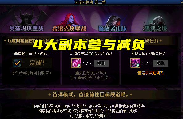 DNF：“官方代練”來了！APC小隊模式實測，小號的最佳養成方式