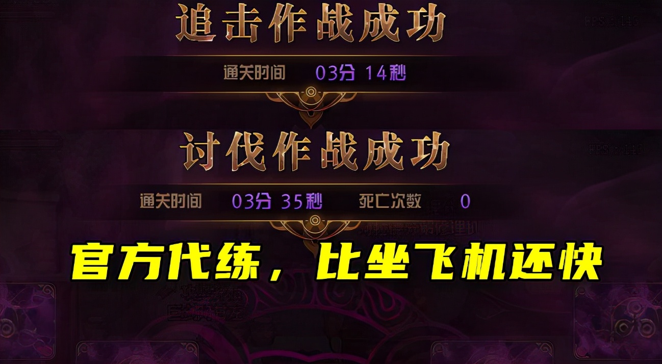 DNF：“官方代練”來了！APC小隊模式實測，小號的最佳養成方式