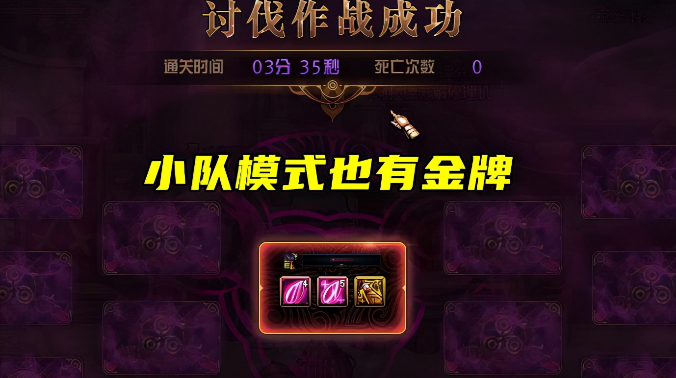 DNF：“官方代練”來了！APC小隊模式實測，小號的最佳養成方式