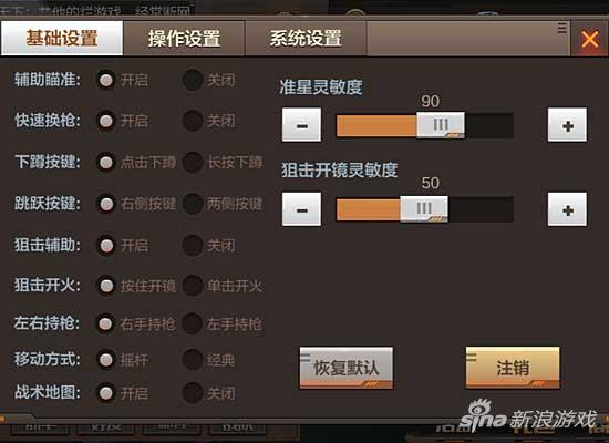 穿越火線手游輔助瞄準怎麼用 瞄準技巧分享