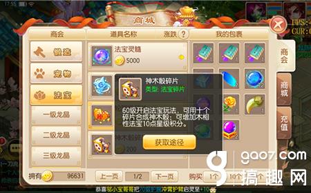 夢幻誅仙手游神木骰怎麼獲得 神木骰獲取攻略