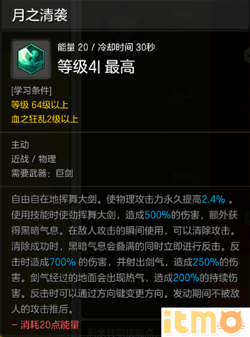 狂戰士2轉技能加點和分析讓你快速成長