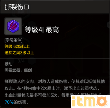 狂戰士2轉技能加點和分析讓你快速成長