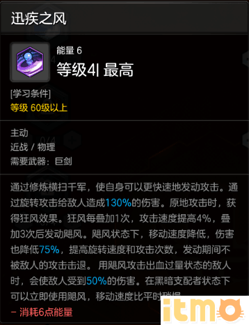 狂戰士2轉技能加點和分析讓你快速成長