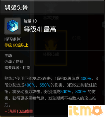 狂戰士2轉技能加點和分析讓你快速成長