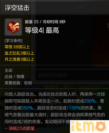 狂戰士2轉技能加點和分析讓你快速成長